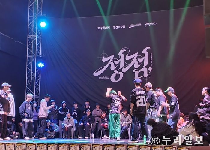2024 고양특례시 스트리트 댄스대회 4월 28일 개최