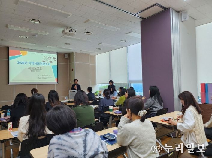 1. 2024년 지역사회건강조사 자료보고회