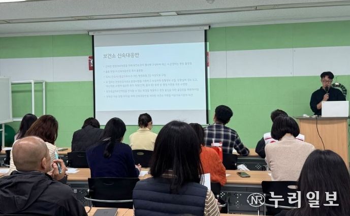 오정보건소 전 직원을 대상으로 재난 상황 대비를 위한 교육을 진행하고 있다.