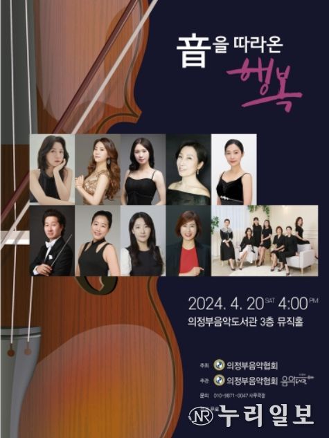 정기음악회 포스터