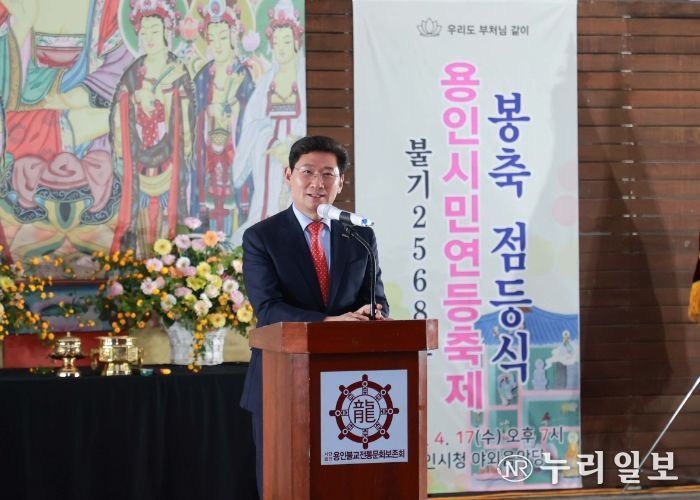 지난 17일 용인특례시청 야외음악당에서 열린 부처님 오신 날 봉축 점등식에 참석한 이상일 시장