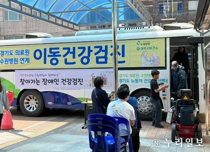 장애인 이동 건강검진