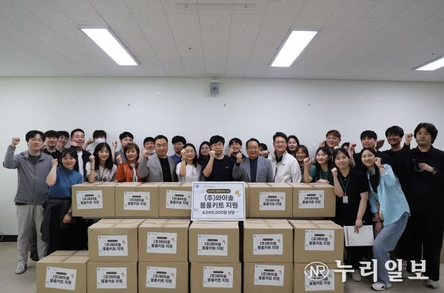 오산장애인종합복지관,㈜와이솔과 ‘함께 있고, 함께 잇다’ 장애인의 날 행사 진행