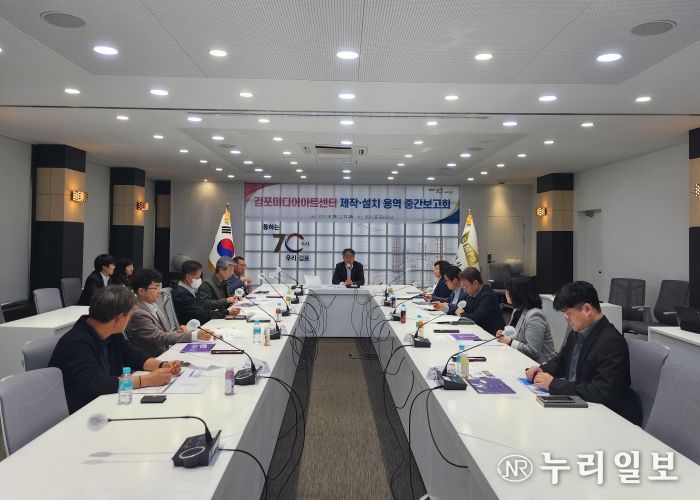 김포시가 지난 19일 김포미디어아트센터 중간보고회를 개최하고 청사진을 밝혔다.