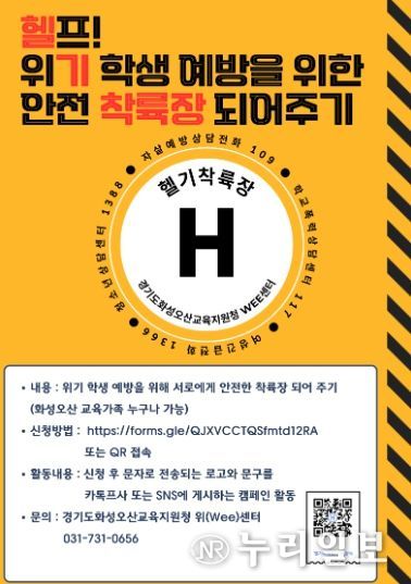 헬기착륙장 홍보 포스터