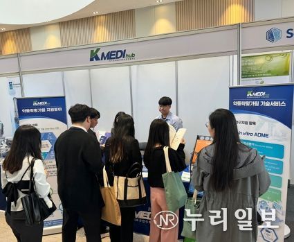 케이메디허브 부스 현장 사진
