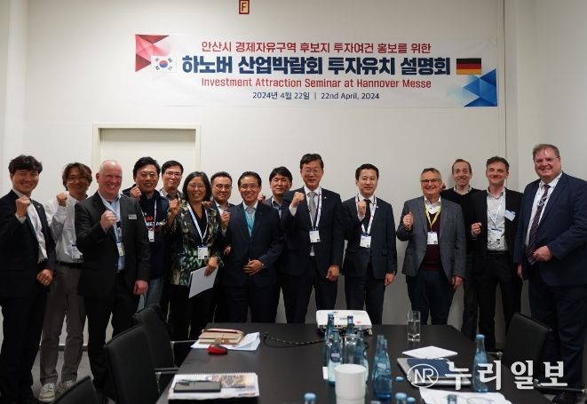 이민근 안산시장, 경제사절단과 하노버 산업박람회 참관·IR 피칭도