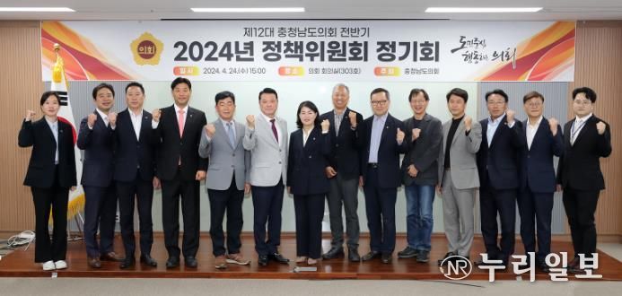 충남도의회 정책위원회, 의원 정책개발 연구용역 11건 선정