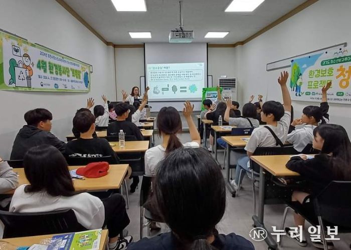 포천시, 청소년 대상 찾아가는 탄소중립 실천 교육 실시