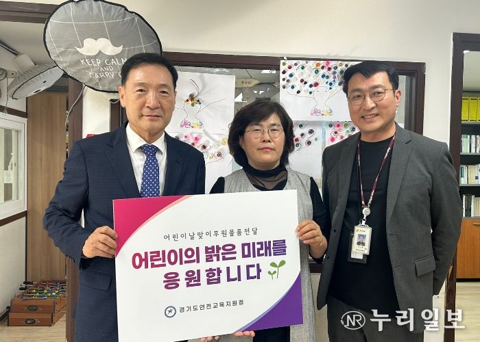 어린이의 밝고 희망찬 미래를 연천교육지원청이 응원합니다