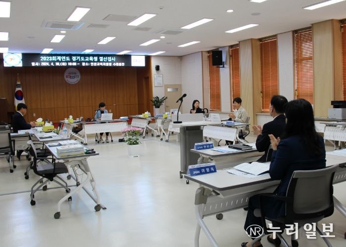 연천교육지원청, 2023회계연도 결산검사 수검