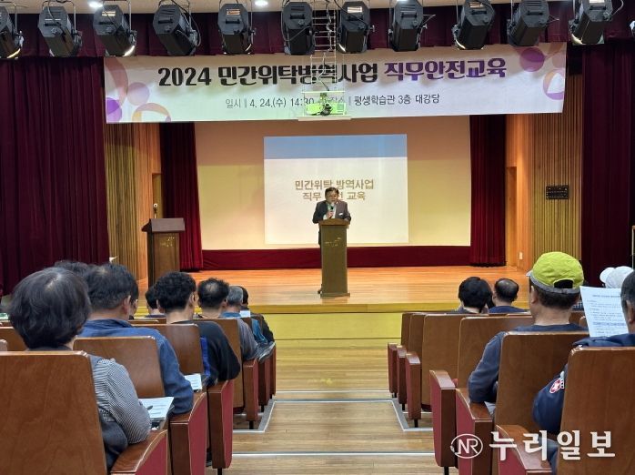 파주시, 5월 1일부터 말라리아 방역 본격 추진…25개 전담반 구성