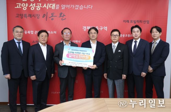 이동환 고양특례시장과 이상헌 고양상공회의소 회장