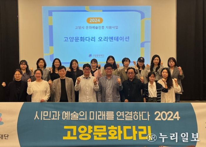 고양문화다리 오리엔테이션