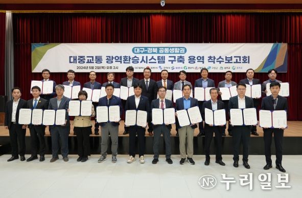 9개 지자체 협약체결 기념사진