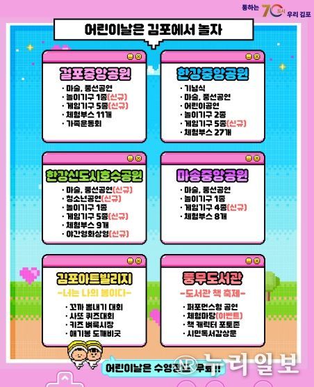 2024 어린이날 행사