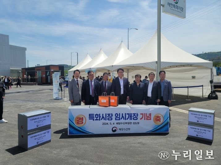 도-해수부 서천임시시장 방문