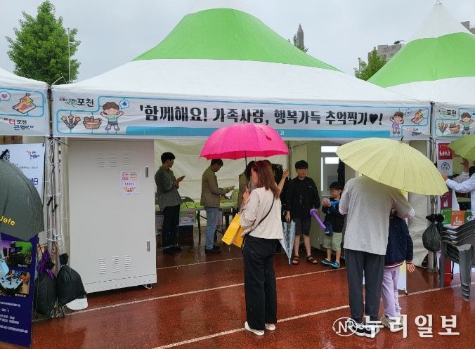 포천시, 시민과 소통하는 인구정책 홍보부스 운영