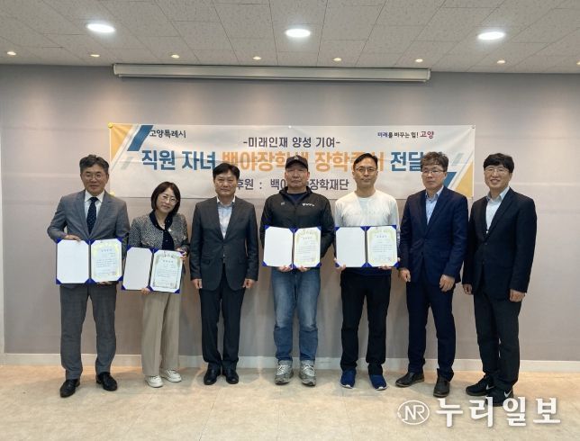 직원 자녀 백야장학생 장학증서 전달식 기념촬영