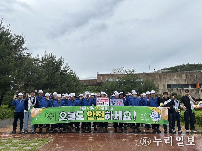 파주시, 중대재해예방 민관합동 안전문화운동 캠페인