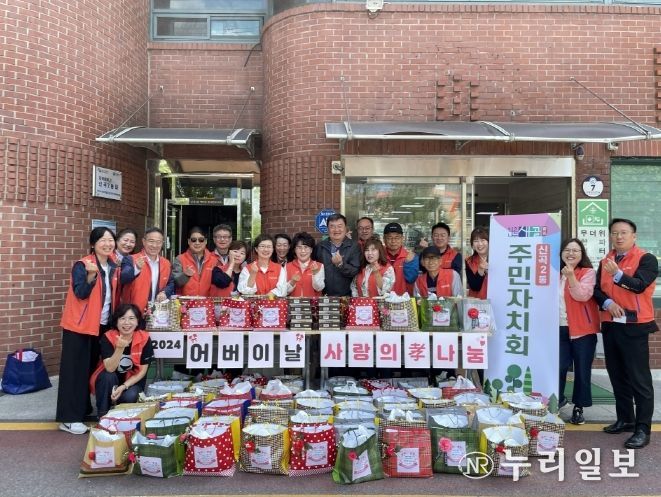 의정부시 신곡2동, 독거노인 위한 '사랑의 효, 나눔' 행사