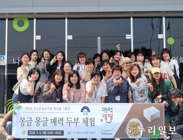 양평군육아종합지원센터, 우수 보육교직원 워크숍 개최