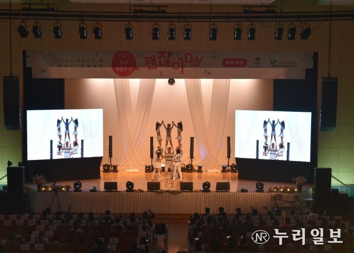 평택북부장애인복지관, 2024 장애인의 날 하모니 ‘괜찮아Day’ 성료