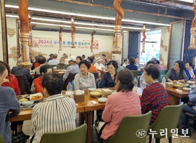 고양시 성사1동, 2024 경로잔치 성황리 개최