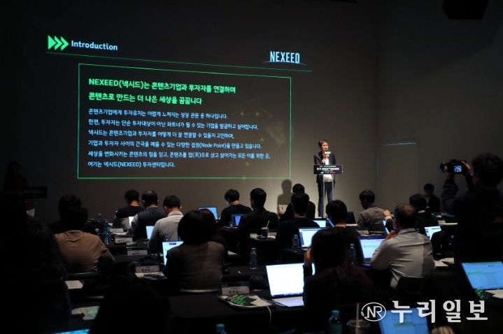 2023년 넥시드 데모데이 행사