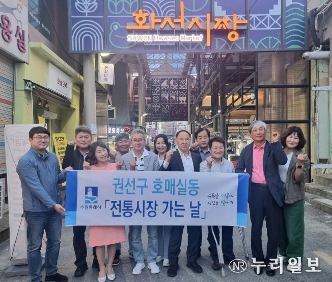 수원시 권선구 호매실동, '전통시장 가는 날' 동참하며 전통시장 활성화에 앞장서