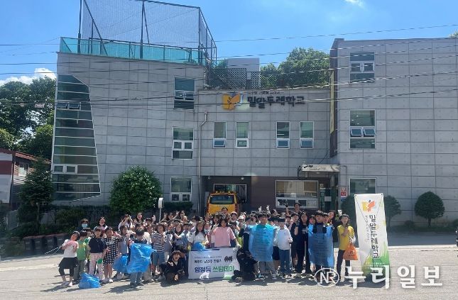 남양주시 양정동 밀알두레학교, ‘쓰담데이’ 실시
