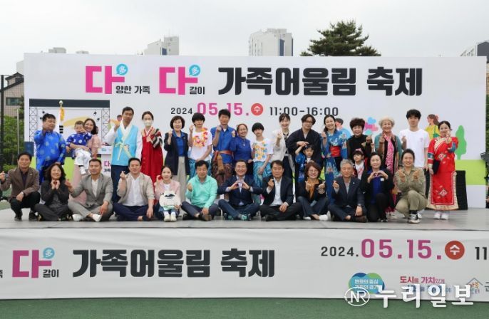 군포시, 모든 가족이 함께 즐기는 가족어울림 축제 성황