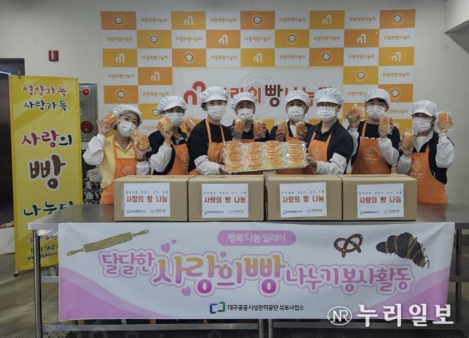 관내 취약계층을 대상으로 직접 만든 카스텔라 200개 전달해