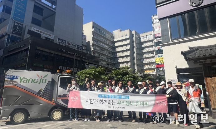 양주시 옥정2동, ‘2024년 시민과 함께하는 우리 동네 한 바퀴’ⵈ ‘세 번째 동행’