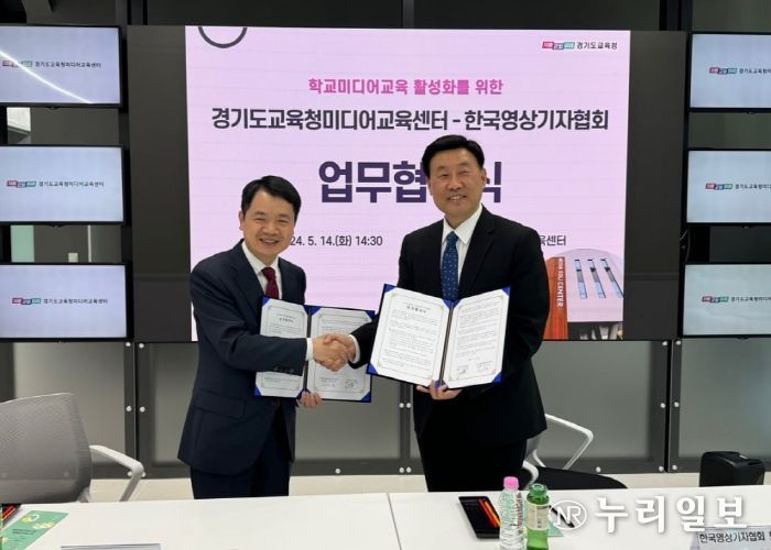 한국영상기자협회, 업무협약