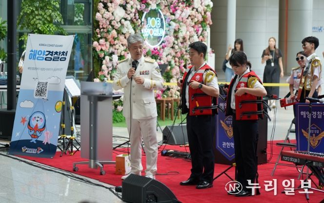 (2023 특별 공연) 해양경찰 관현악단 공연 중간 구명조끼 착용법 소개