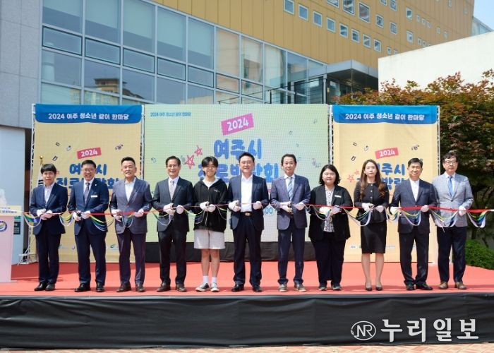 ‘2024 여주시 진로박람회’, 성공적 개최