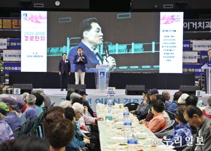 권선구 금곡동, 풍성하고 즐거운 경로잔치 성대히 치러