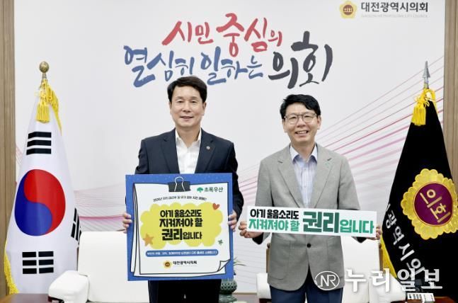 초록우산어린이재단 캠페인