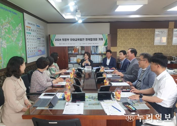 의정부교육지원청, 유아교육 발전방안 마련을 위한 정책협의회 개최