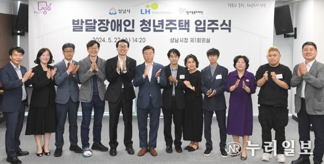 성남시, 발달장애인 청년주택 6명 입주 확정