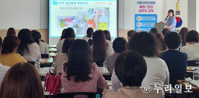 안산시 단원보건소, 의료관련감염병 교육… 사전 예방·관리 당부