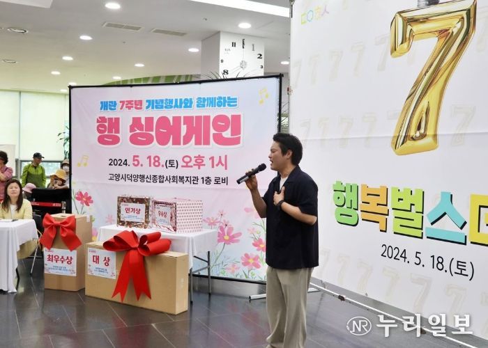 다양한 경품을 걸고 제1회 주민노래자랑 ‘행싱어게인’이 진행됐다.