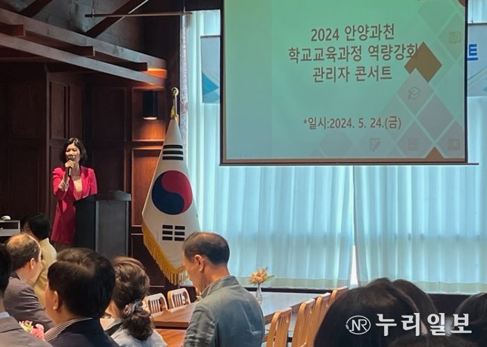 인공지능(AI)·에듀테크 활용교육과 2022 개정 교육과정 운영 지원을 위한 안양·과천 학교관리자 연수 개최