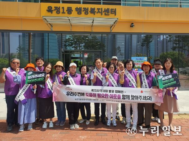 복지사각지대 발굴 및 기부 문화 활성화 캠페인