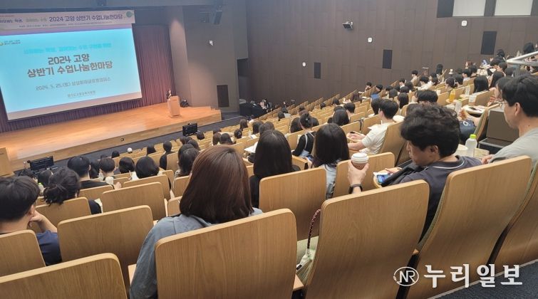 2024 고양 수업나눔한마당