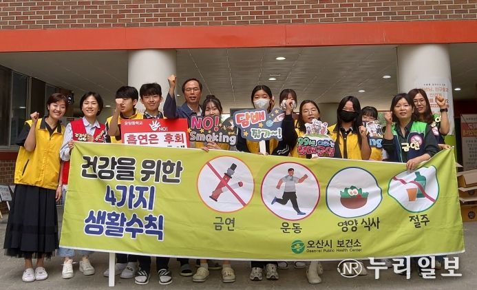 오산시, 초·중학교 등굣길 건강생활 실천 캠페인 실시