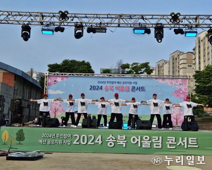평택시 송북동 주민자치회, 2024 송북 어울림 콘서트 개최