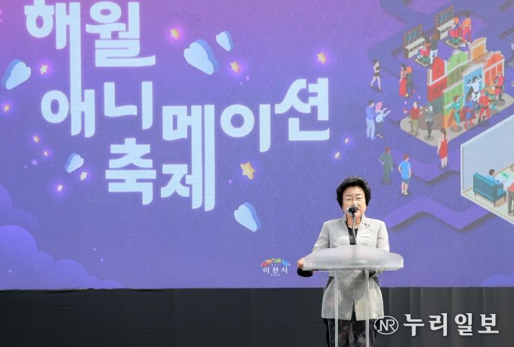 해월 애니메이션 축제