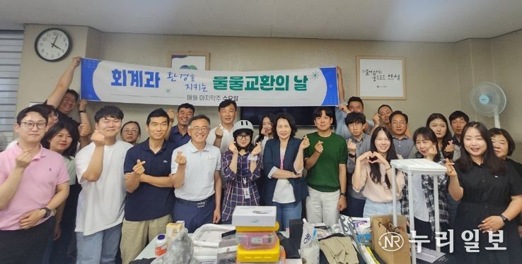 안성시 회계과, 환경을 지키는 물물교환의 날 개최